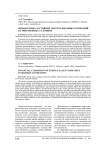 Финансовое состояние энергосбытовых компаний в современных условиях