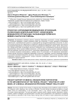 Проектное сопровождение медицинских организаций, реализующих федеральный проект «Новая модель медицинской организации, оказывающей первичную медико-санитарную помощь»
