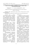 Влияние кобальта в наноразмерной форме на гематологические показатели и прирост живой массы молодняка овец романовской породы