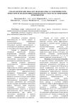 Гематологические показатели белых крыс в субхроническом опыте при использовании комплексного средства из природных компонентов
