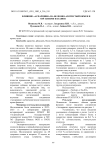 Влияние «Аспарцинк» на белково-азотистый обмен в организме фазанов