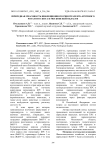 Природная очаговость инфекционного ринотрахеита крупного рогатого скота в Московской области