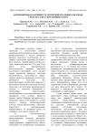 Антимикробная активность экспериментальных образцов средства для сухих ножных ванн
