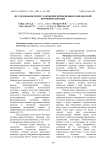 Исследования мочи у коров при применении комплексной кормовой добавки