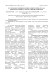 Исследование влияния поливитаминного препарата на жирно-кислотный состав мяса цыплят-бройлеров