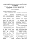 Оценка физического развития и функционального состояния обучающихся