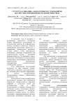 Структура и динамика лабораторных исследований по диагностике инфекционных болезней животных