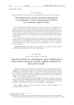 Численный метод расчета фазового равновесия углеводородов с учетом капиллярных свойств для заданных пористых сред