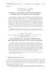 К вопросу о совпадении гильбертовых пространств, интегрируемых с квадратом по мере функций
