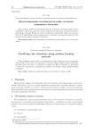 Прогнозирование посещаемости кафе методами машинного обучения