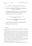 Рентгеновская трубка для аналитической аппаратуры на основе автокатодов