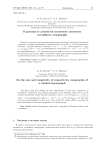 О размере и сложности компонент связности случайного гиперграфа