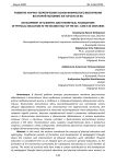 Развитие научно-теоретических основ физического воспитания во второй половине XIX-начале XX вв
