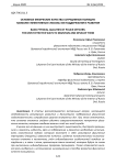 Основные физические качества сотрудников полиции: наиболее эффективные способы их поддержания и развития