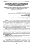 Характеристика системы отбора и спортивной ориентации курсантов и слушателей для занятий в сборных командах по служебно-прикладным видам спорта