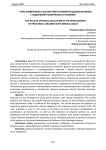 Роль физического воспитания в развитии дошкольников с задержкой психического развития