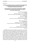 К вопросу об основных аспектах, способствующих формированию и повышению мотивации курсантов и слушателей к занятиям по физической подготовке