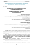 Биохимические процессы в организме человека во время физической нагрузки