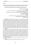 Влияние физической активности на мышечную систему человека