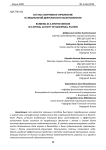 Бег как спортивное упражнение в специальной деятельности баскетболистов
