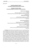 Влияние цифровых средств на развитие физической культуры и спорта