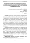 Базовая физическая подготовка как возможность успешного перехода в спортивное ориентирование в студенческом возрасте