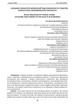 Исходные показатели физической подготовленности студентов второго курса экономического факультета