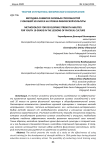 Методика развития силовых способностей у юношей 10 класса на уроках физической культуры
