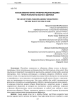 Использование фитнес-трекеров среди молодежи: новая реальность заботы о здоровье