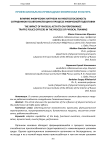 Влияние физических нагрузок на работоспособность сотрудников Госавтоинспекции в процессе физической подготовки
