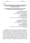 Физическая подготовленность сотрудников правоохранительных органов к противодействию терроризма и экстремизма в современных условиях