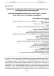 Взаимосвязь психологической и физической подготовленности сотрудника органов внутренних дел