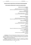 Психологическая подготовка спортсменов - ориентировщиков