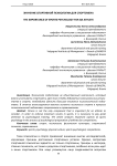 Значение спортивной психологии для спортсмена