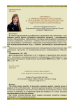 К вопросу о применении мер пресечения в отношении несовершеннолетних подозреваемых (обвиняемых)