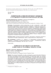 Формирование антиманипулятивного поведения у сотрудников уголовно-исполнительной системы