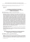 Основные направления организации научно-исследовательской работы студентов в педагогическом вузе