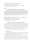 Влияние социальных сетей на развитие бизнеса