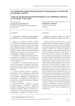 Исследование водопаропроницаемости мембранных материалов различных структур