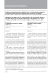 Сравнительный анализ адекватности различных моделей для описания спектроскопических свойств лазерных материалов с примесью трехвалентных ионов эрбия и тулия