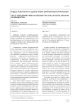 Индекс развития ИКТ в оценке уровня цифровизации организации