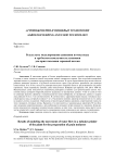 Результаты моделирования движения потока воды в трубчатом измельчителе установки для приготовления зерновой патоки