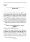Технология и оборудование производства зернового хлеба «Можжевеловый»