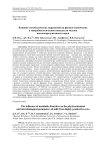 Влияние метаболических нарушений на физико-химические и микробиологические показатели молока высокопродуктивных коров
