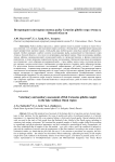 Ветеринарно-санитарная оценка рыбы Carassius gibelio озера Ачикуль Омской области