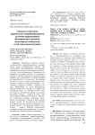 Элементы технологии производства микробиопрепаратов на основе перспективных бактериальных штаммов антагонистов возбудителя сухой гнили подсолнечника