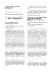 Оценка комплексной обработки семян сои фунгицидами и инокулянтом