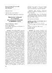 Применение удобрений на клещевине (результаты исследований во ВНИИМК) (обзор)