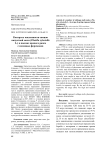 Контроль численности самцов капустной моли (Plutella xylostella L.) в посевах ярового рапса с помощью феромонов