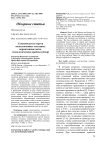 Семеноводство сортов подсолнечника: методика, нормативные акты, технологические приёмы (обзор)